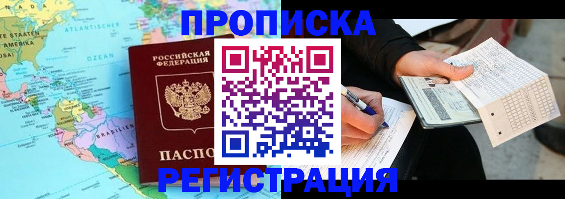 временная регистрация госуслуги в Аркадаке