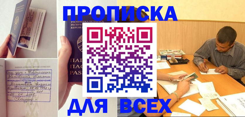 миграционный учет в Аркадаке