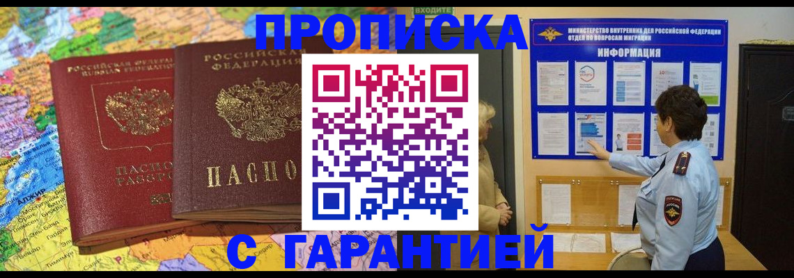 регистрация в Аркадаке