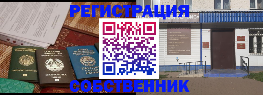 прописка иностранных граждан в Аркадаке