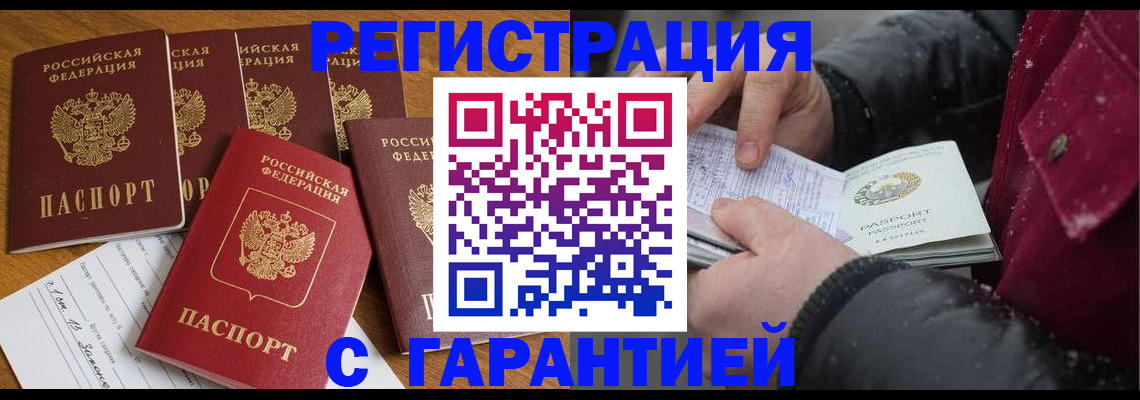 прописка для военкомата в Аркадаке