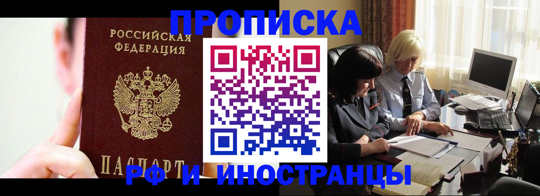 прописка от собственника в Аркадаке