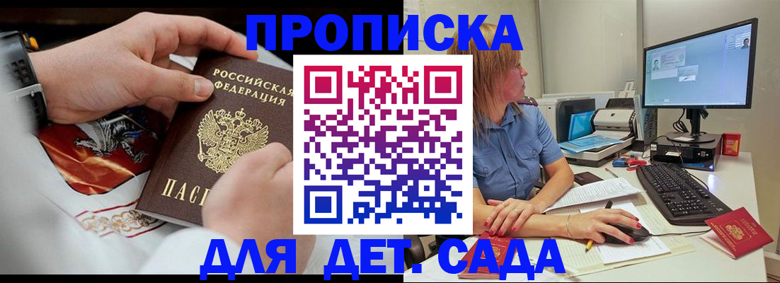 регистрация для школы в Аркадаке